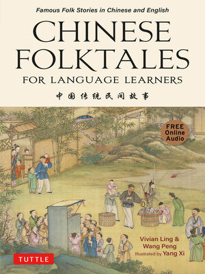 cover image of Chinese Folktales for Language Learners